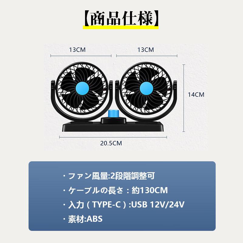 車載扇風機 5