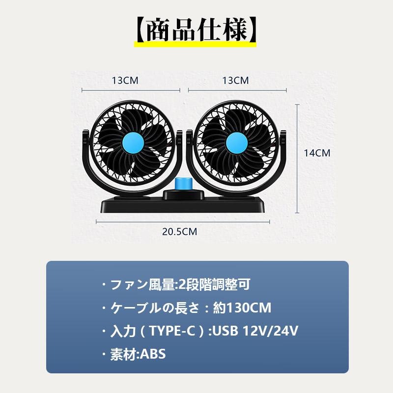 車載扇風機 5