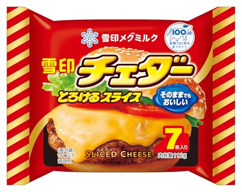 雪印チェダー とろけるスライス（7枚入り） 1