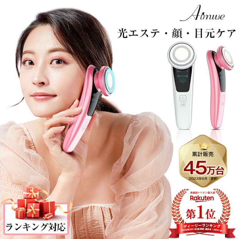 多機能美顔器 1