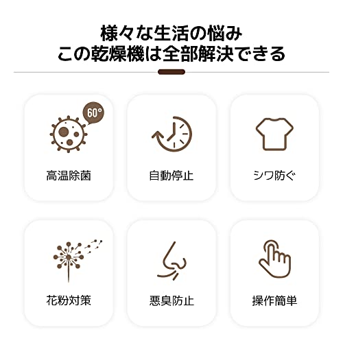 衣類乾燥機 3