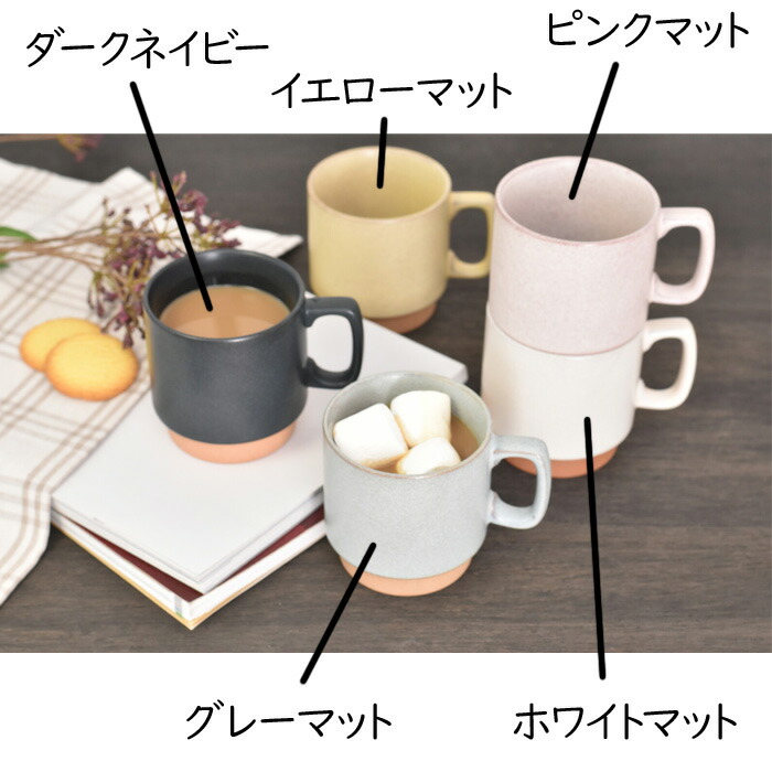 名入れマグカップ 4