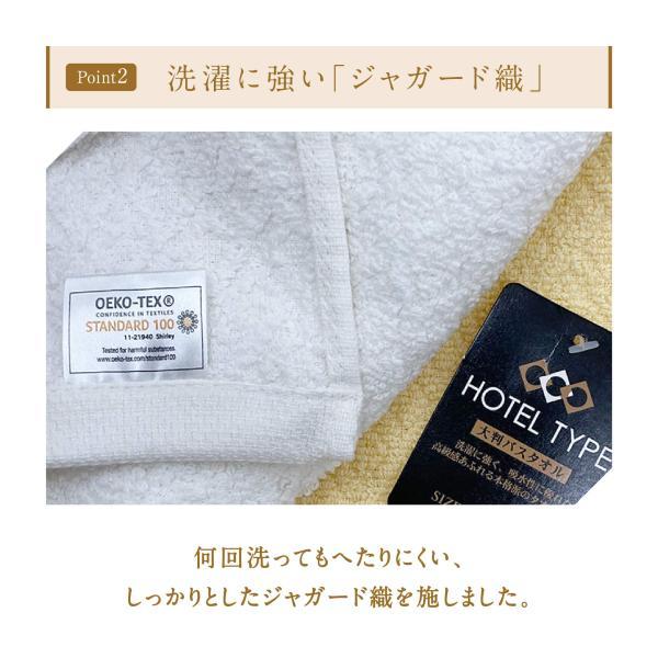大判バスタオル 4