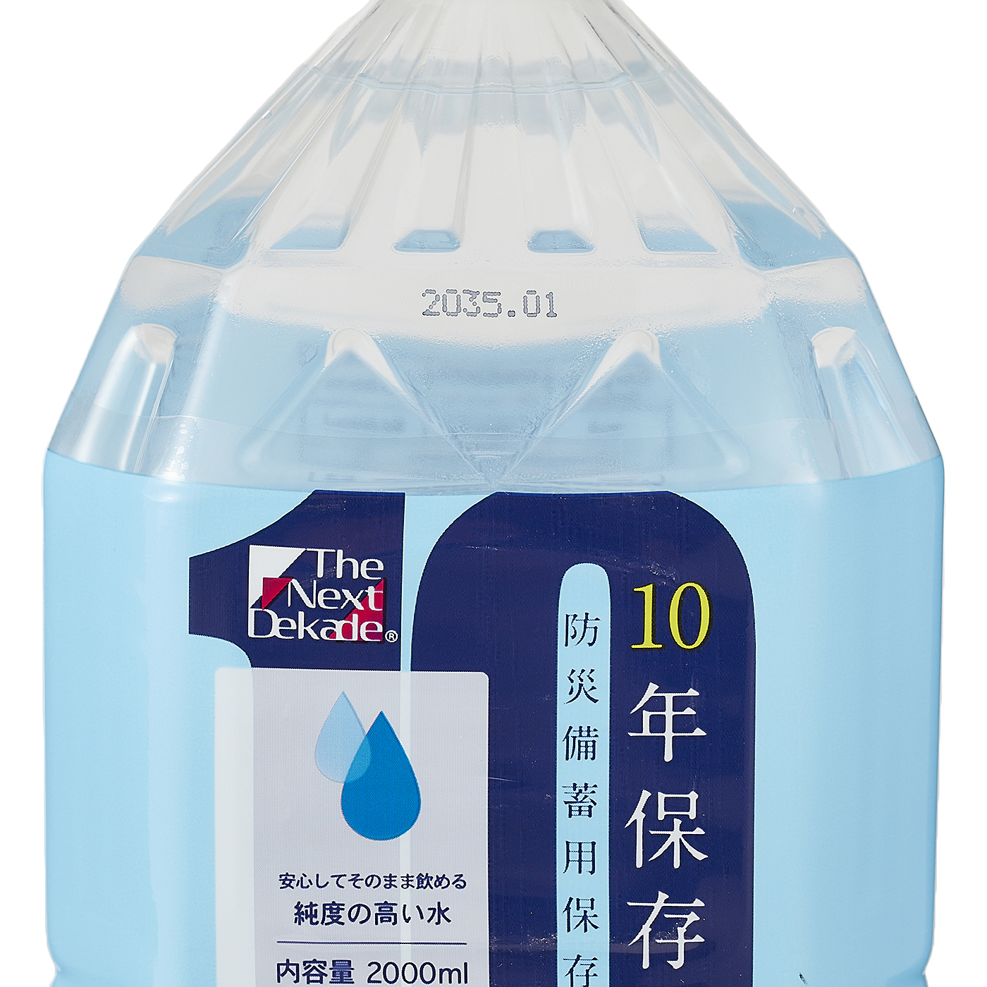 10年保存水 4