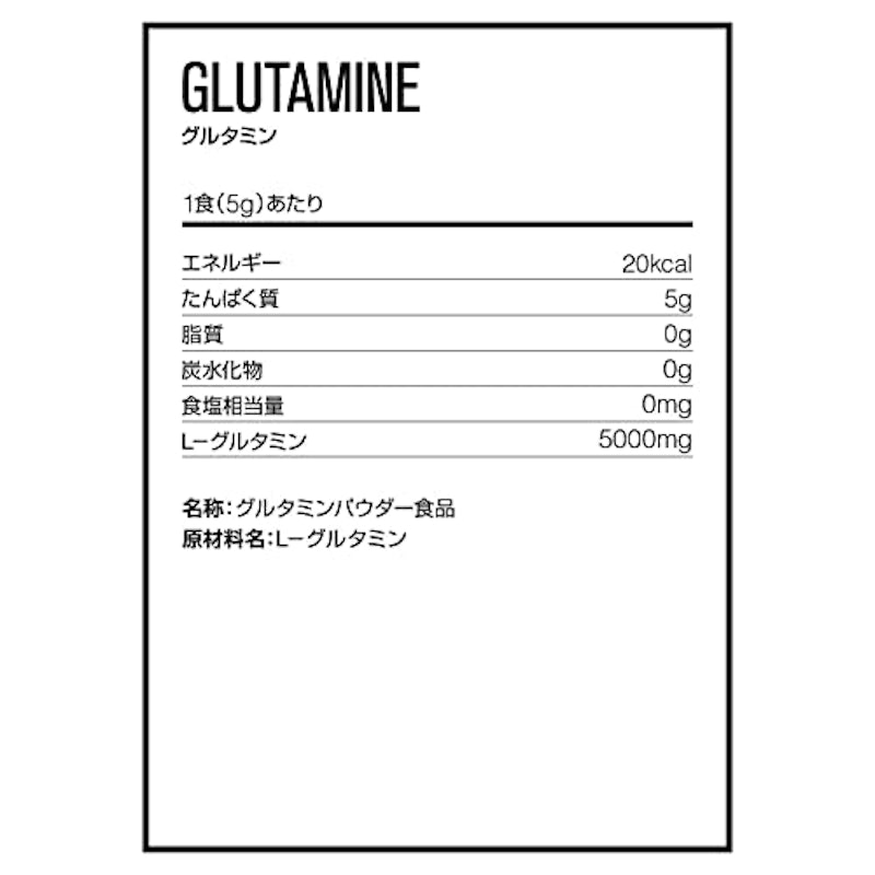 グルタミン 3