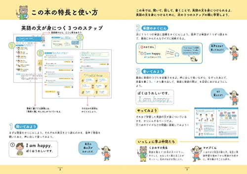 小学生のための英語練習帳3 英語の文250 改訂版 3