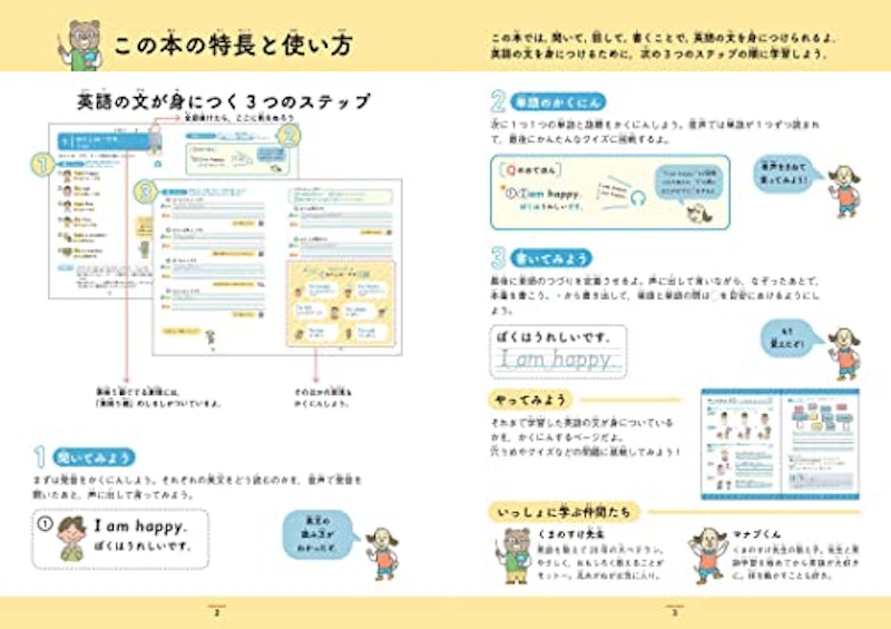 小学生のための英語練習帳3 英語の文250 改訂版 3