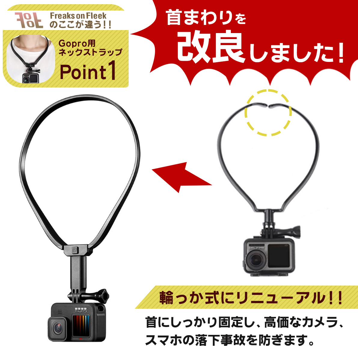 GoPro用ネックストラップ 3