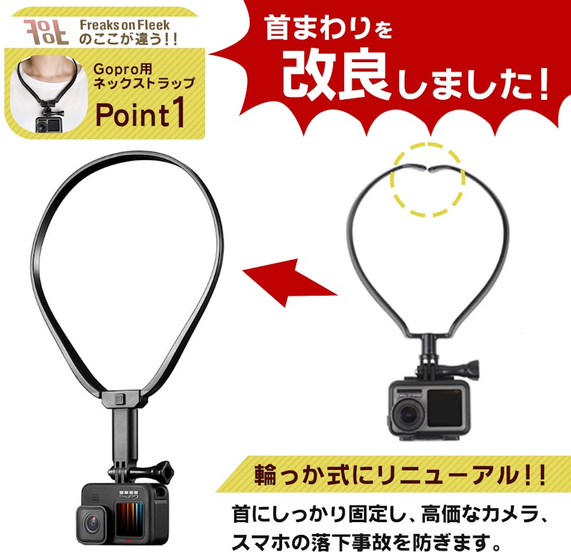 GoPro用ネックストラップ 3