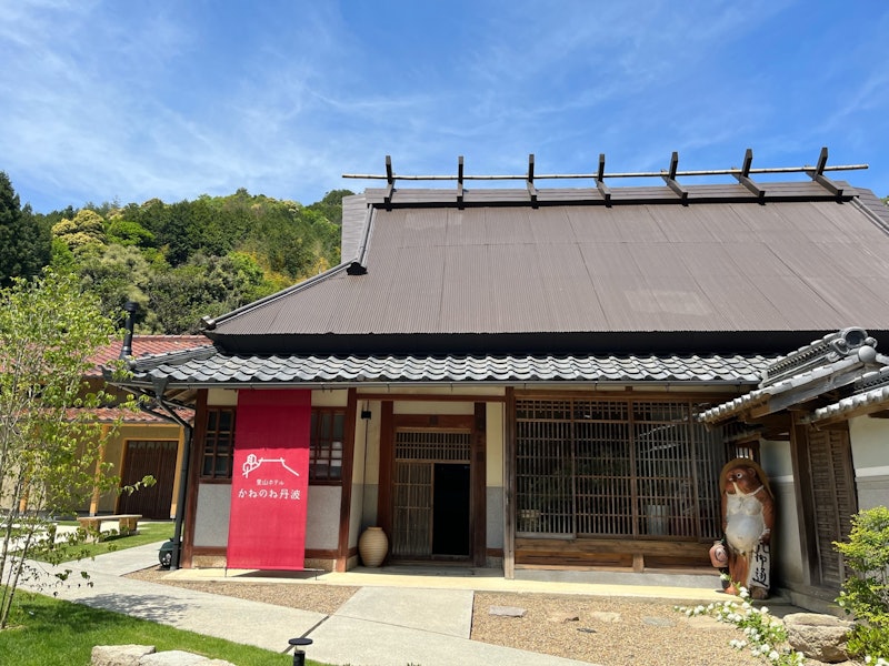 里山ホテルかねのね丹波 1