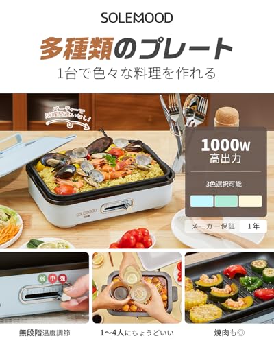 コンパクトホットプレート 2