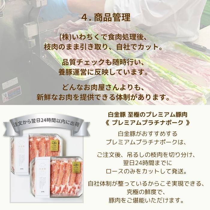 白金豚 バラ しゃぶしゃぶ用 スライス 7