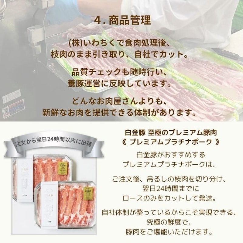 白金豚 バラ しゃぶしゃぶ用 スライス 7