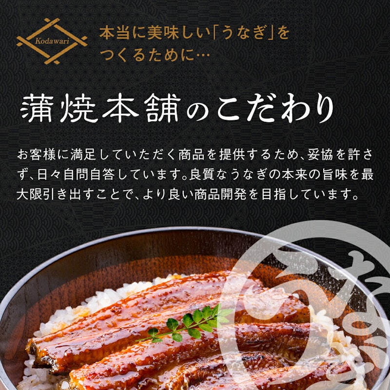 国産カット蒲焼 8