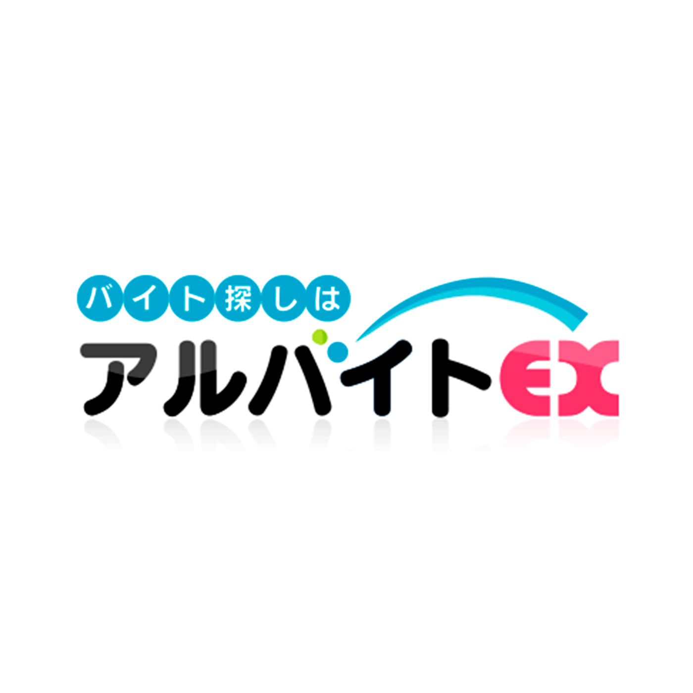 アルバイトEX 2