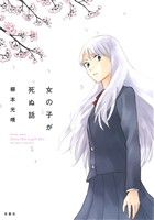 21年 泣ける漫画のおすすめ人気ランキング49選 Mybest