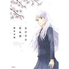 21年 泣ける漫画のおすすめ人気ランキング49選 Mybest 21年 泣ける漫画のおすすめ人気ランキング49選 Mybest