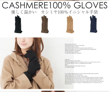 カシミヤ100％イニシャル手袋 3
