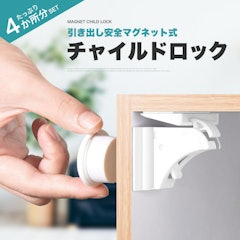 22年 赤ちゃん用ドアロックのおすすめ人気ランキング18選 Mybest 22年 赤ちゃん用ドアロックのおすすめ人気ランキング18選 Mybest