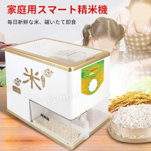 精米機 3