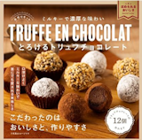 バレンタインデー手作りチョコキットのおすすめ人気ランキング【2026年6月】 5