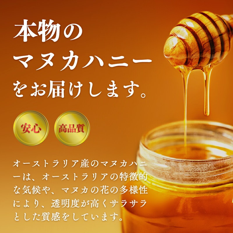 マヌカハニー 3