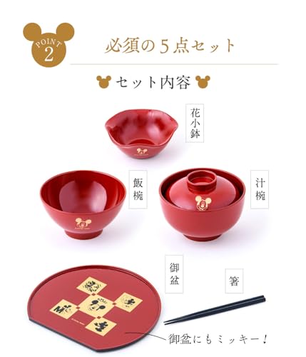 ディズニー お食い初め膳セット 4