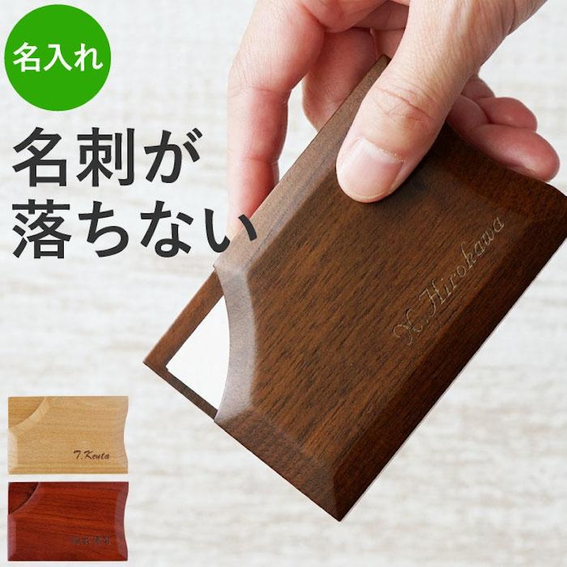 名刺入れ 1