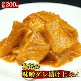 上ミノ通販のおすすめ人気ランキング【2026年8月】 3