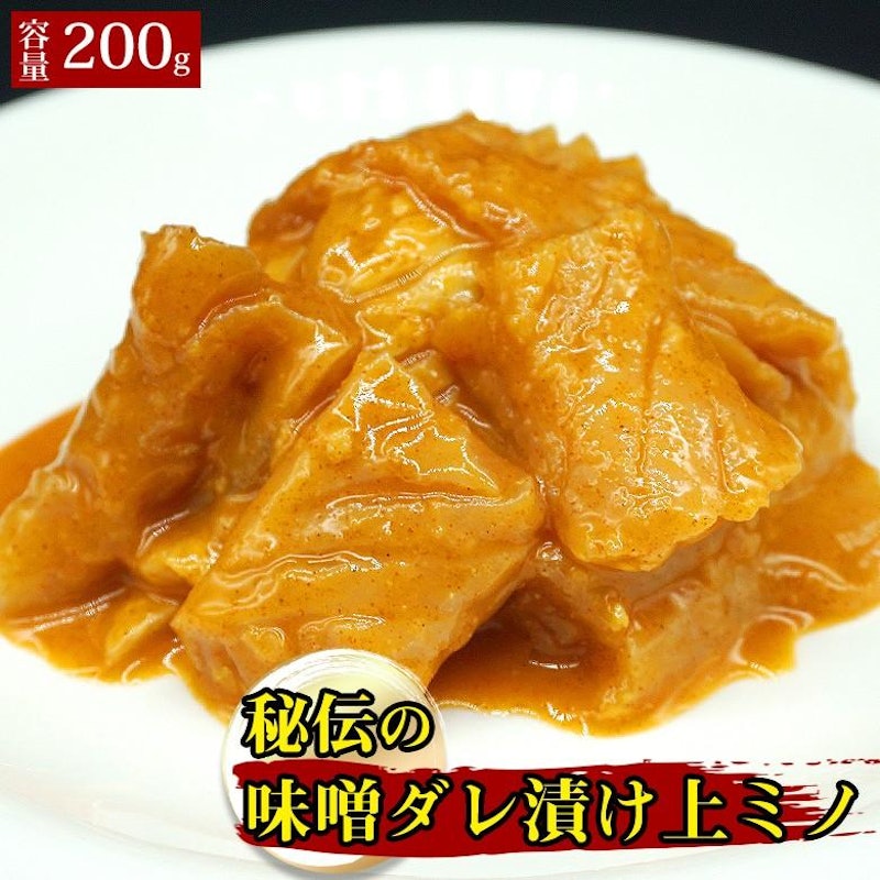牛壱 秘伝の味噌たれ上ミノ 1