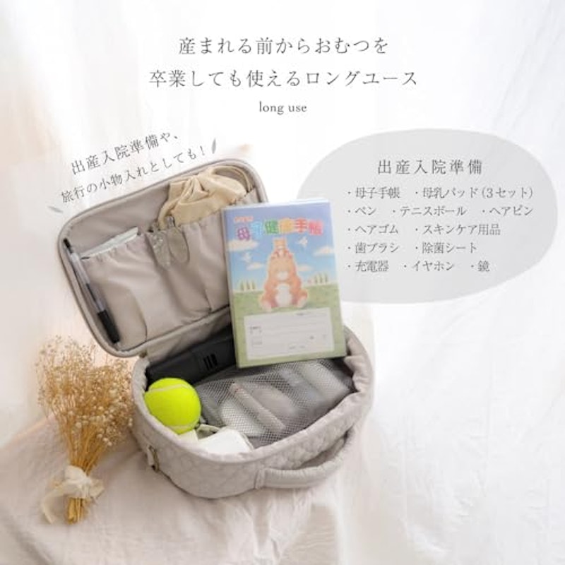 おむつポーチ 6