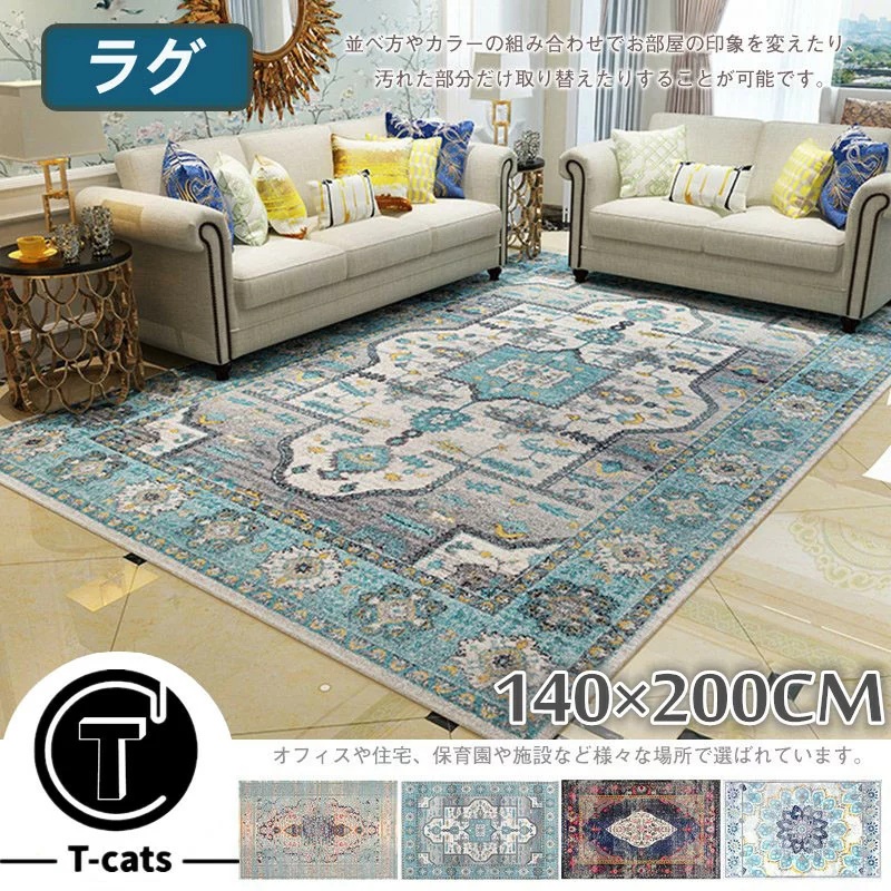 21年 洗えるラグのおすすめ人気ランキング23選 Mybest