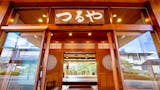 山形のホテル・旅館のおすすめ人気ランキング【2026年6月】 5