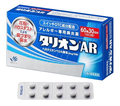 タリオンAR 1
