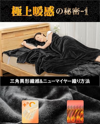 ブランケット 3