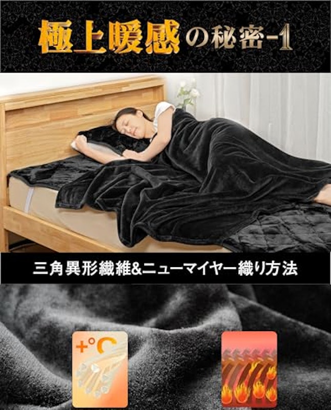 ブランケット 3