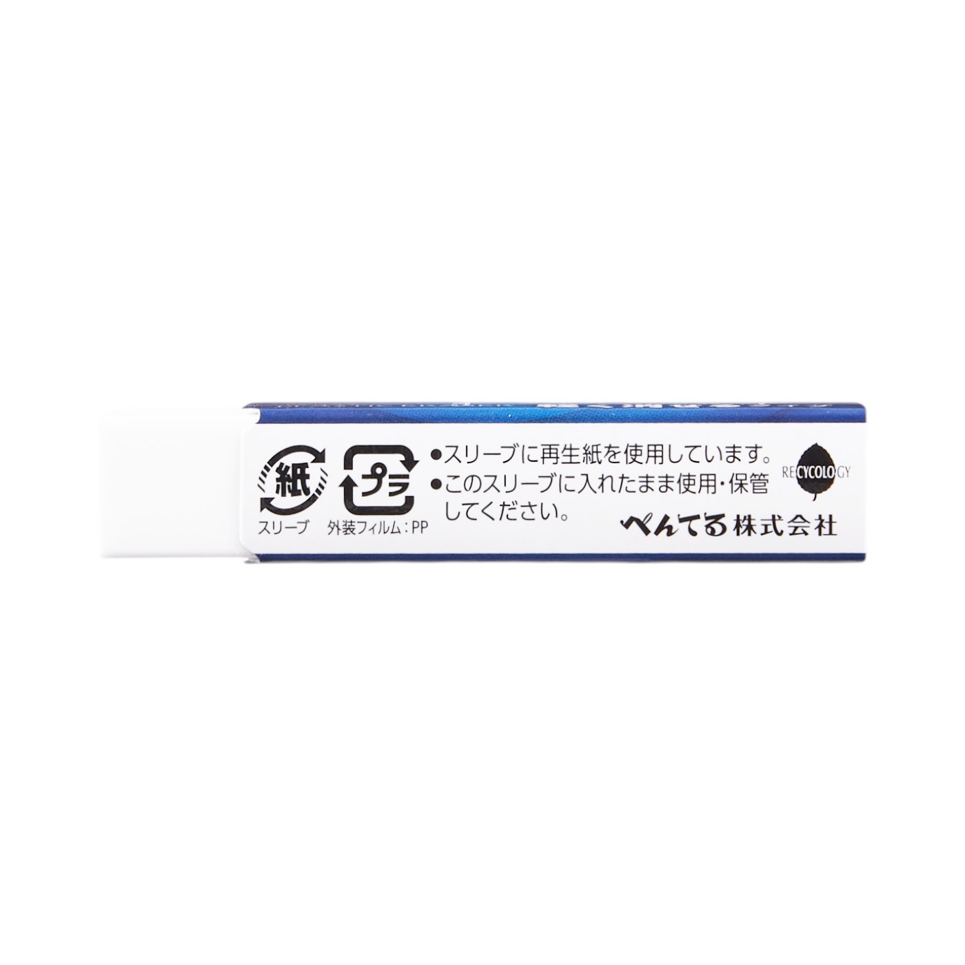 軽く消せるタイプ 3