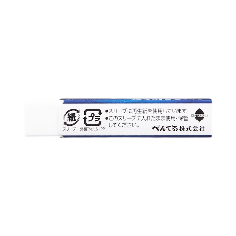 軽く消せるタイプ 3