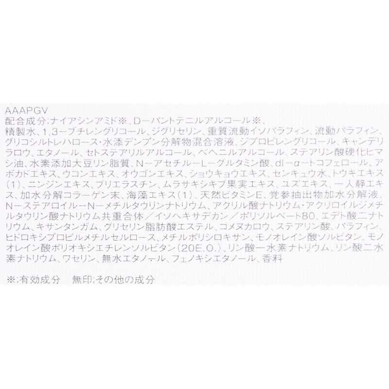 リペア インテンス アイクリーム 4