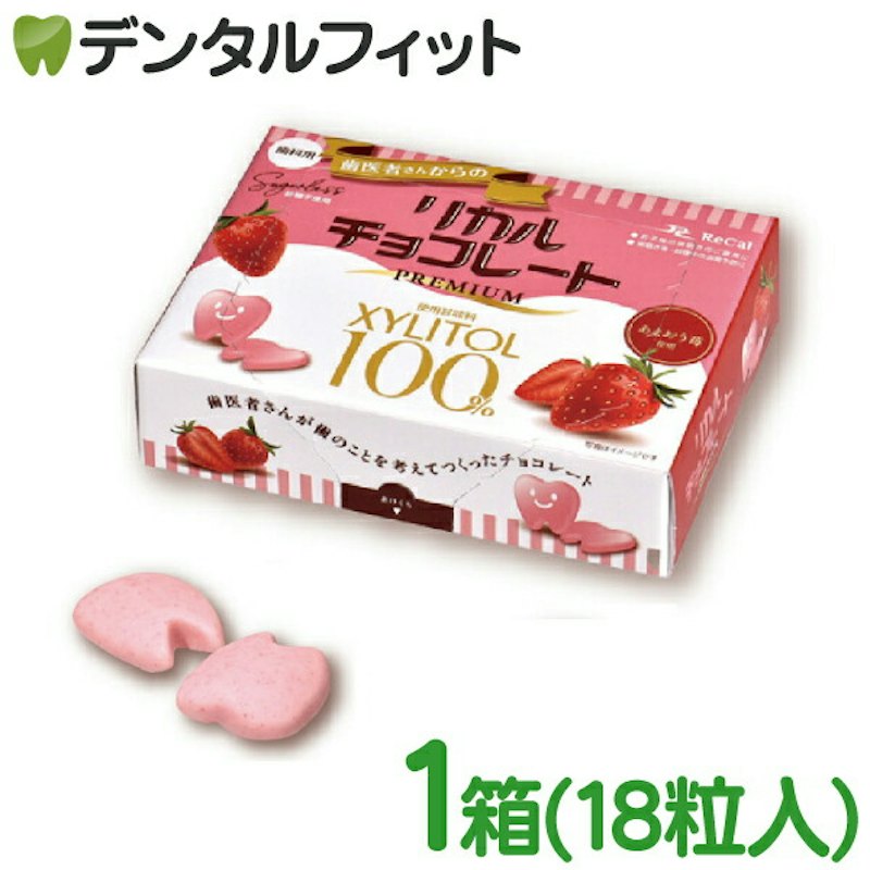 リカルチョコレート プレミアムあまおう 1