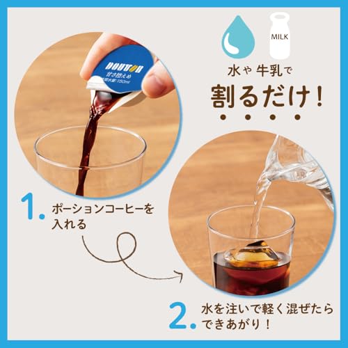 ポーションコーヒー 甘さ控えめ 3