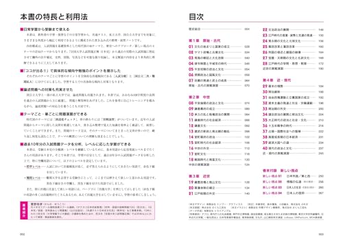 2024年】大学受験用日本史参考書のおすすめ人気ランキング43選 | mybest