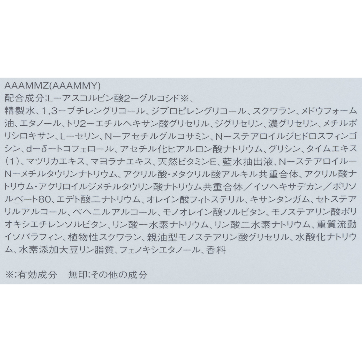 フラルネ  ブライトリファイン ミルク EM 4
