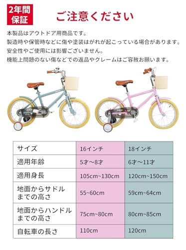 子ども自転車 7