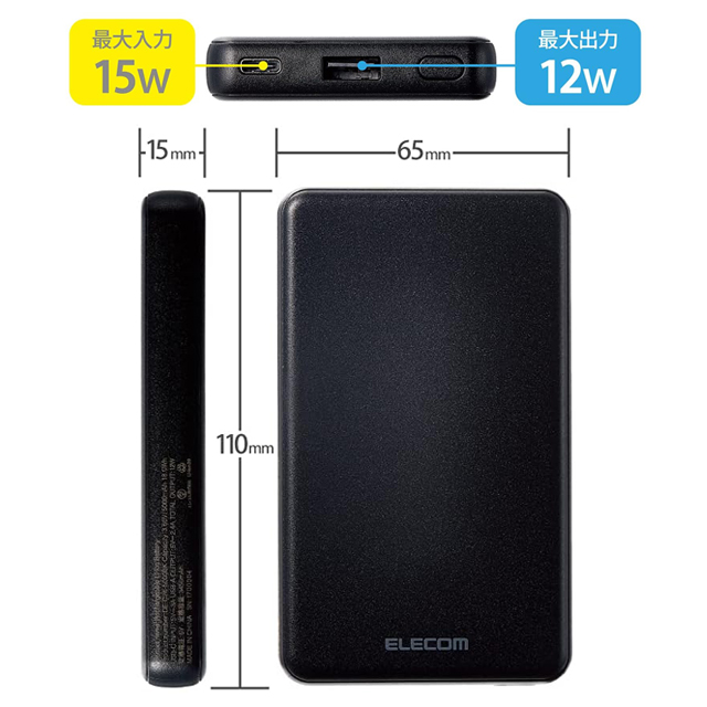 5000mAh 12W モバイルバッテリー 5