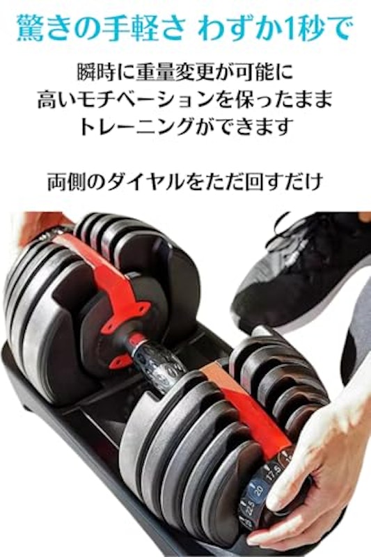 ダンベル 2