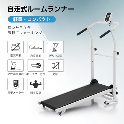 自走式ルームランナー 2