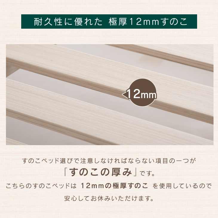 北欧パインすのこベッド 8
