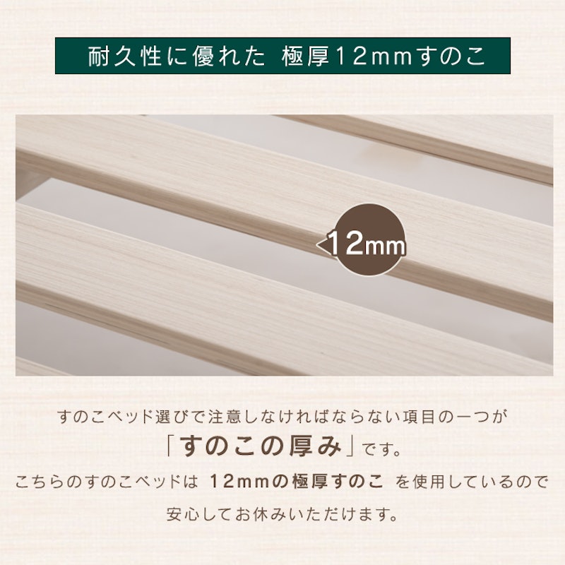 北欧パインすのこベッド 8