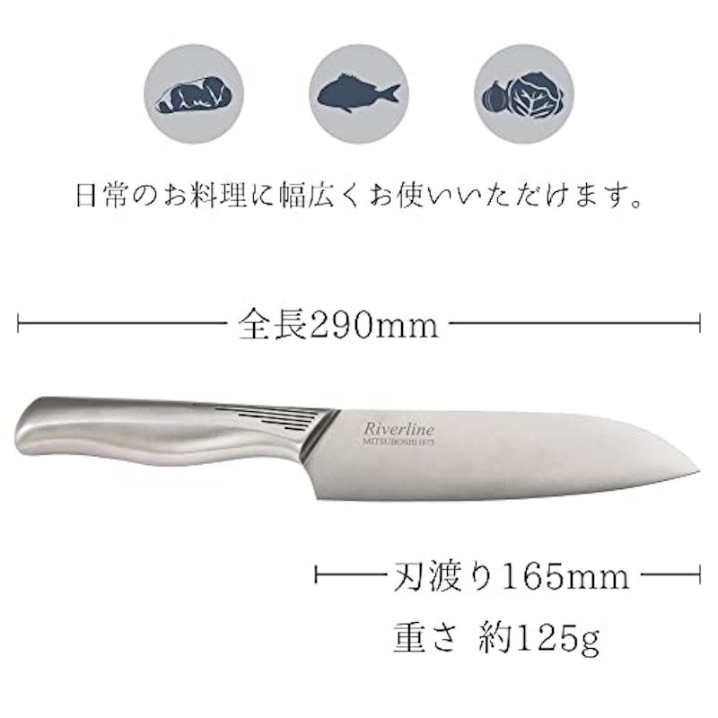 三徳包丁 2